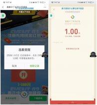跑跑卡丁车领取1元微信红包