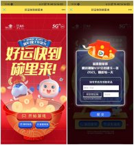 盒马抽腾讯视频周卡滴滴券