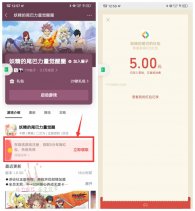 妖精的尾巴幸运用户领取5元