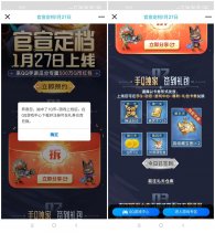 梦想新大陆预约抽7~12Q币