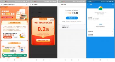 支付宝扫药盒领取5元红包