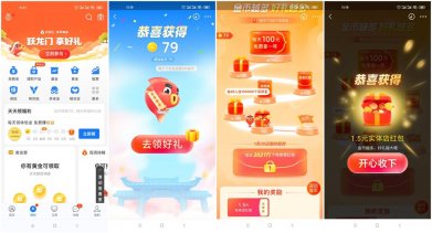 跃龙门抽余额宝体验金红包