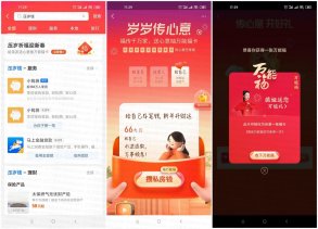 支付宝压岁钱几率抽万能福