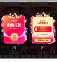 2021天猫女王节来啦！每天抽红包！