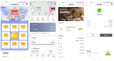 招行领取黄金红包+还款金