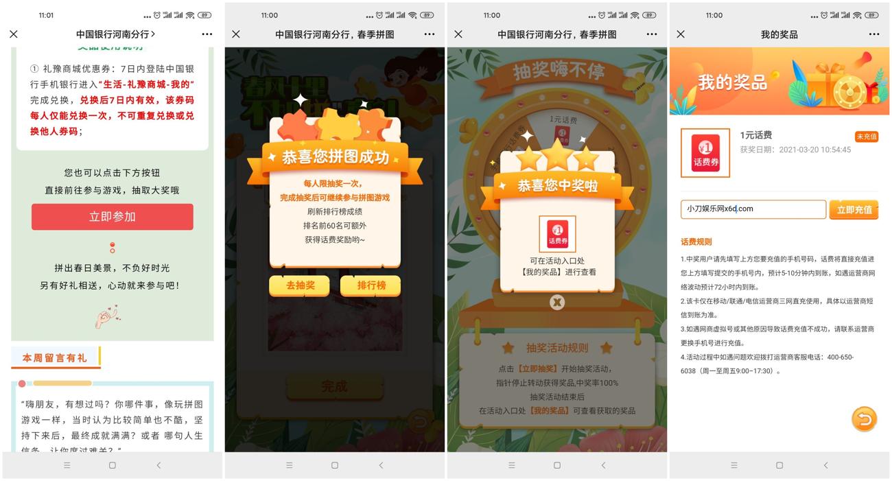 1616209724619720.jpg QQ图片20210320103841_副本_爱奇艺.jpg