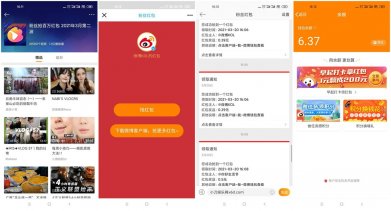 新浪微博领1~5元支付宝红包
