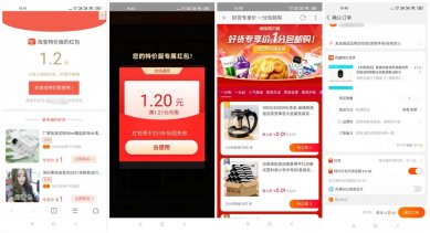 淘宝特价版新老用户0撸实物