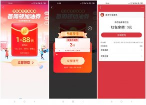 支付宝初夏抽1~10元加油红包