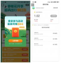 百度地图集赞领1~5元红包