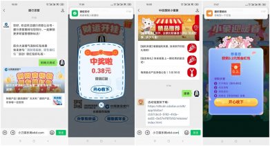 中信小暖象抽随机微信红包