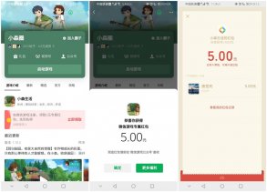小森生活幸运用户领5元红包
