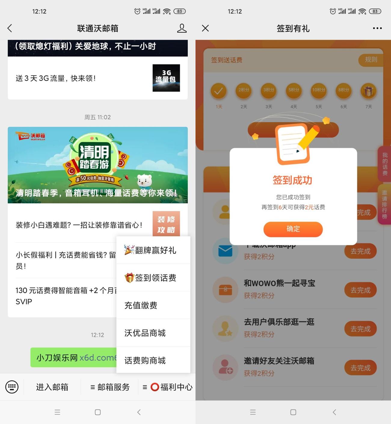HT_20210404121315_爱奇艺.jpg
