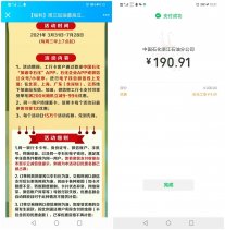 微信工行加油满200减9~99元