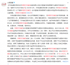 阿里巴巴被重罚 182.28 亿元