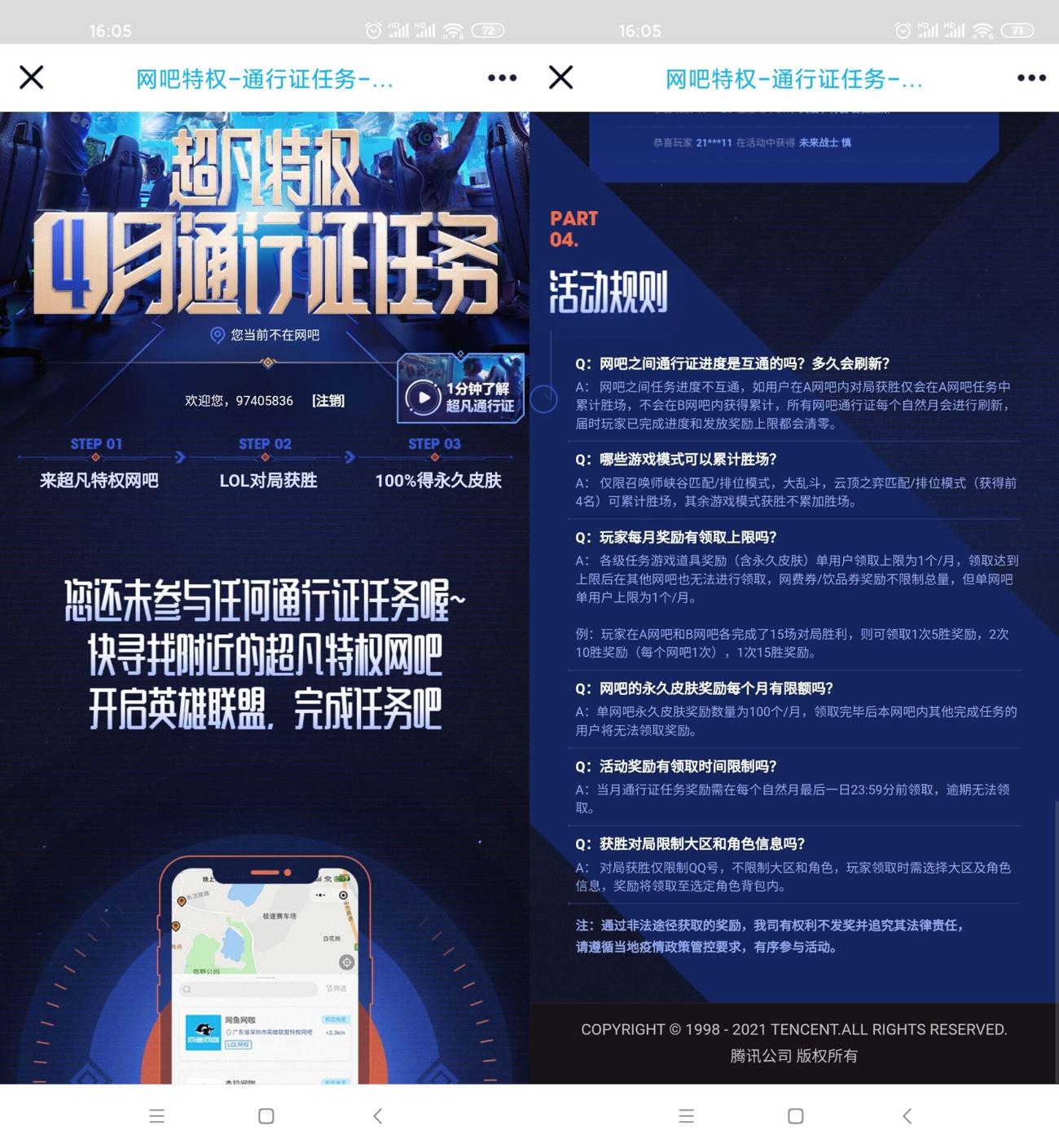 1618474220113948.jpg HT_20210415160737_爱奇艺.jpg