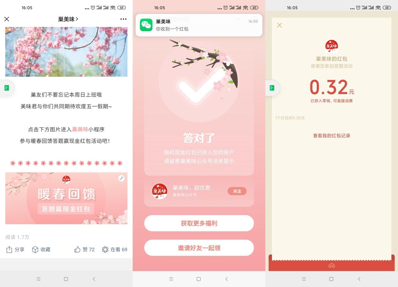1619251754973824.jpg HT_20210424160714_爱奇艺.jpg