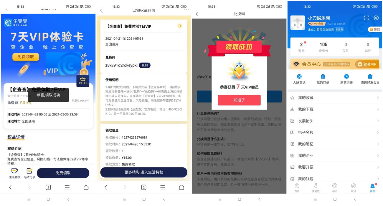 1619422748227538.jpg QQ图片20210426100119_副本_爱奇艺.jpg