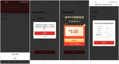拼多多解绑卡领最高5元红包