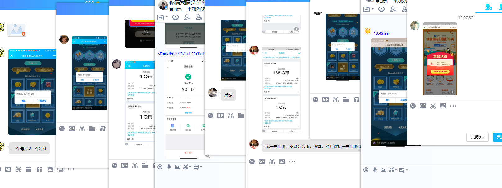 1620021648422863.png QQ图片20210503140008.png