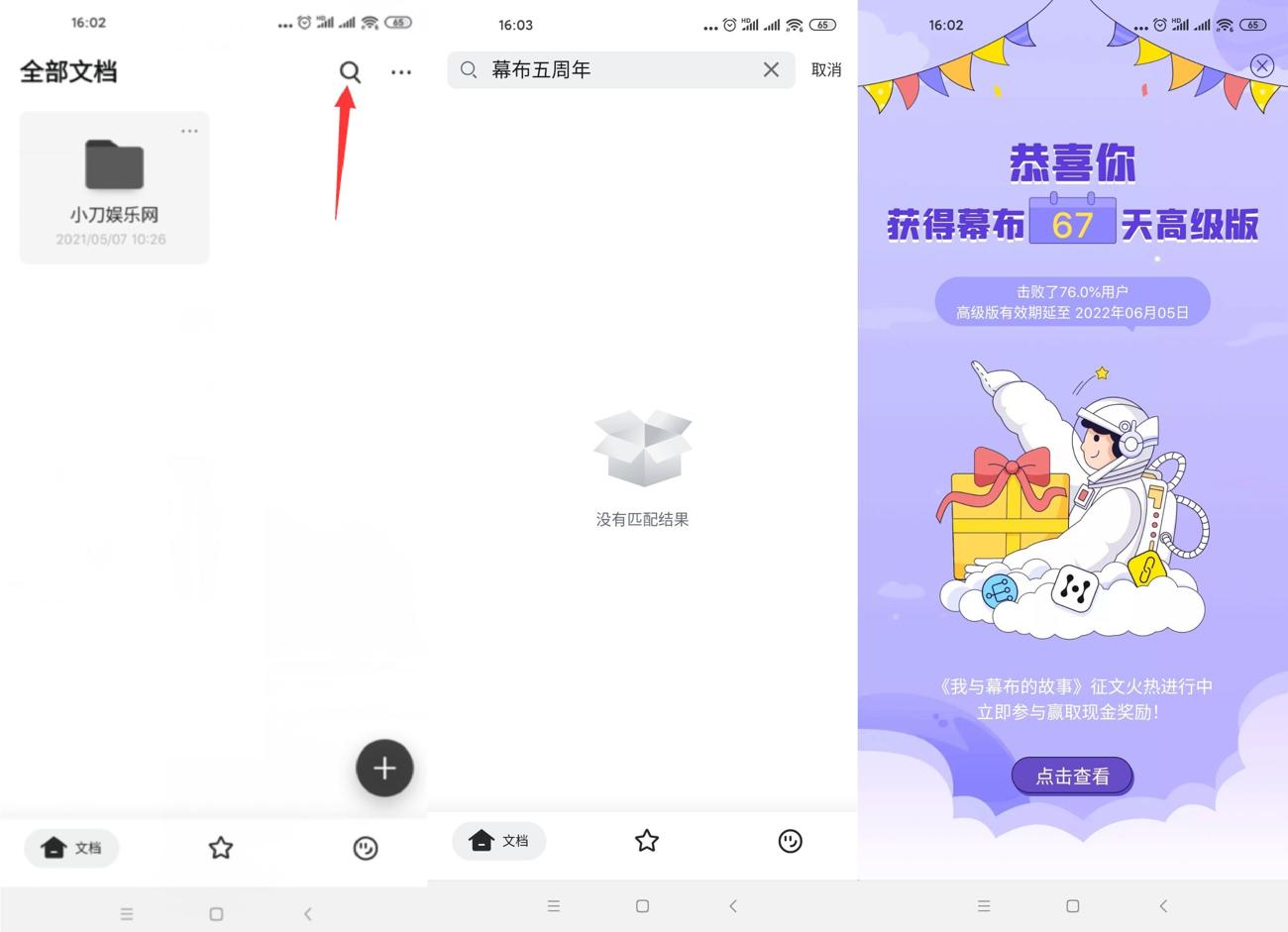 1620374804519830.jpg HT_20210507160344_爱奇艺.jpg
