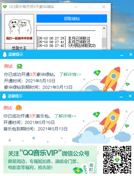 1620650058121579.png QQ图片20210510203403.png