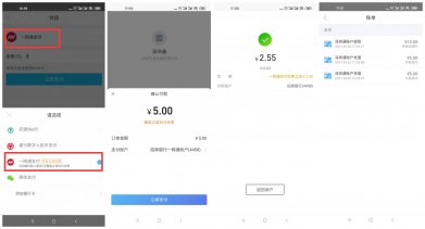 招行深圳通领取2~5元微信零钱
