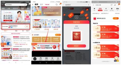 高姿旗舰店抽1~50元淘宝红包