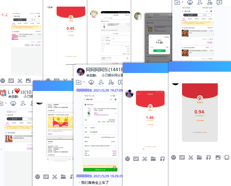 1622290779446749.png QQ图片20210529201926.png