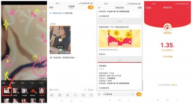 微博好物节抽随机支付宝红包