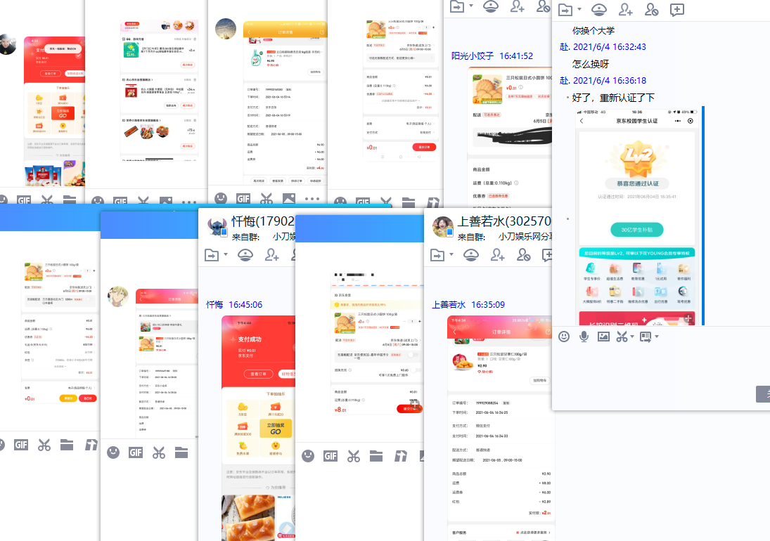1622796852467774.png QQ图片20210604165406.png