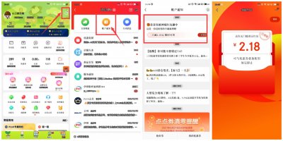 京东部分用户领2~10元红包