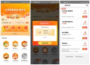 美团外卖领10减5元通用红包