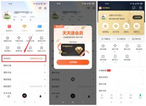 不挂科抽百度文库京东会员