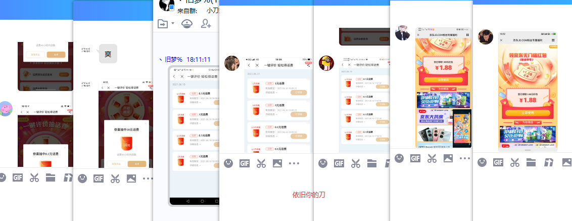 1623752155922817.png QQ图片20210615181517.png