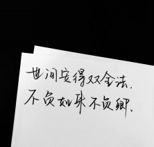 歌曲分享：一吻天荒