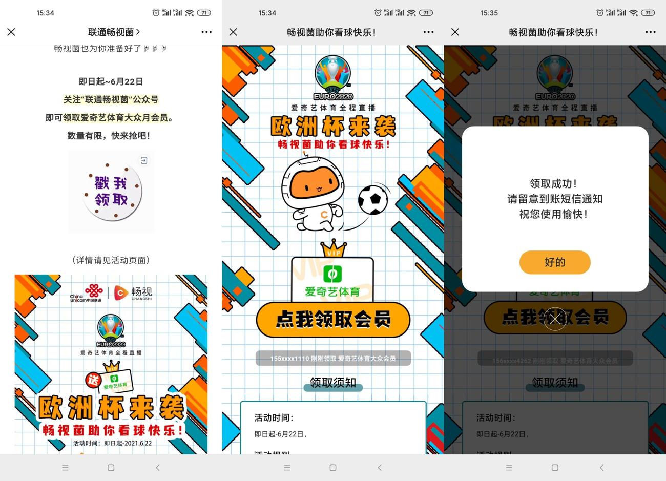 1624002121119626.jpg HT_20210618153827_爱奇艺.jpg