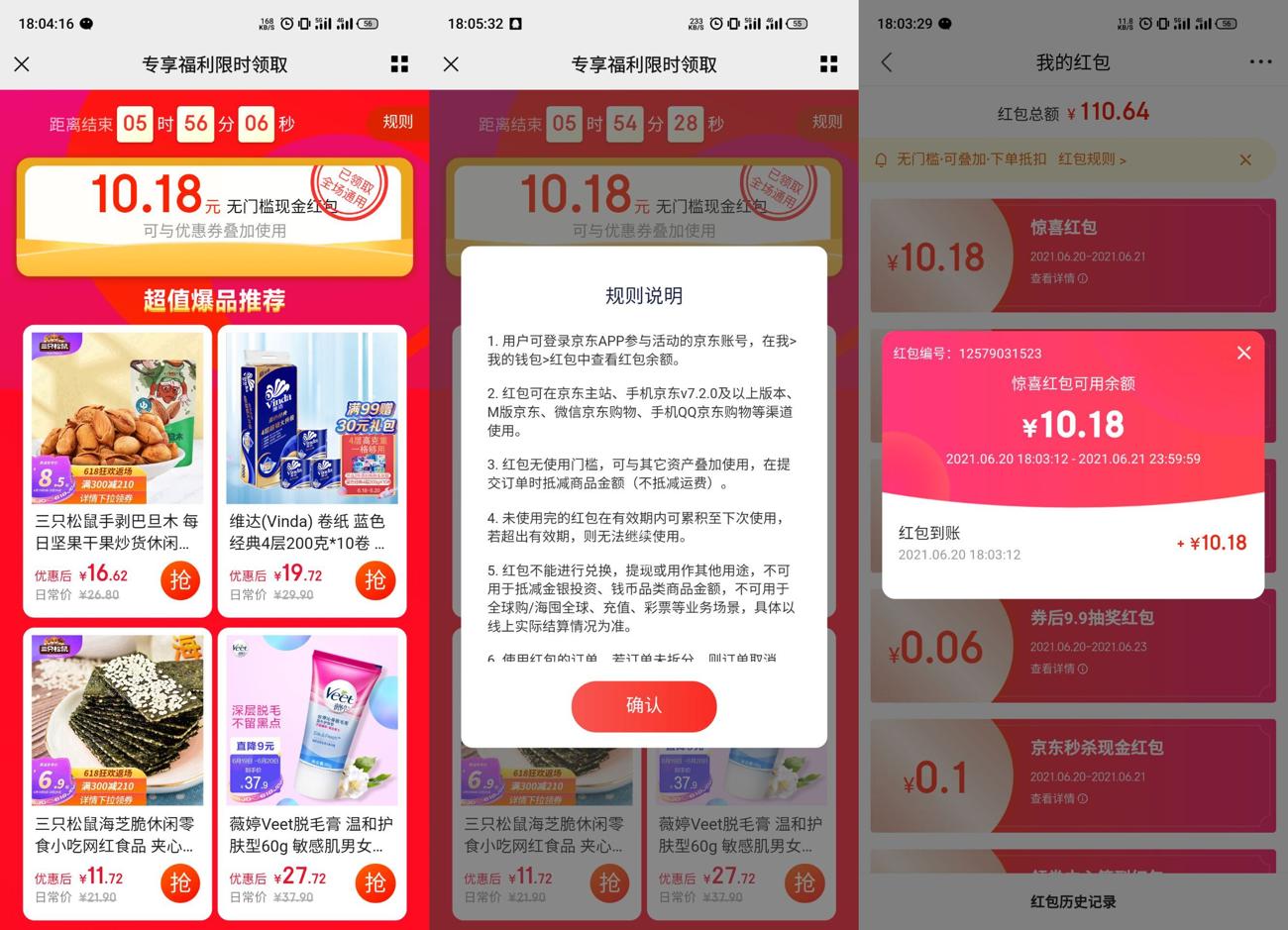 1624184219975891.jpg HT_20210620181225_爱奇艺.jpg