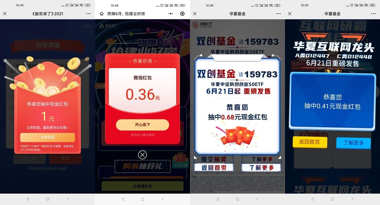 1624244470307034.jpg HT_20210621105239_爱奇艺.jpg
