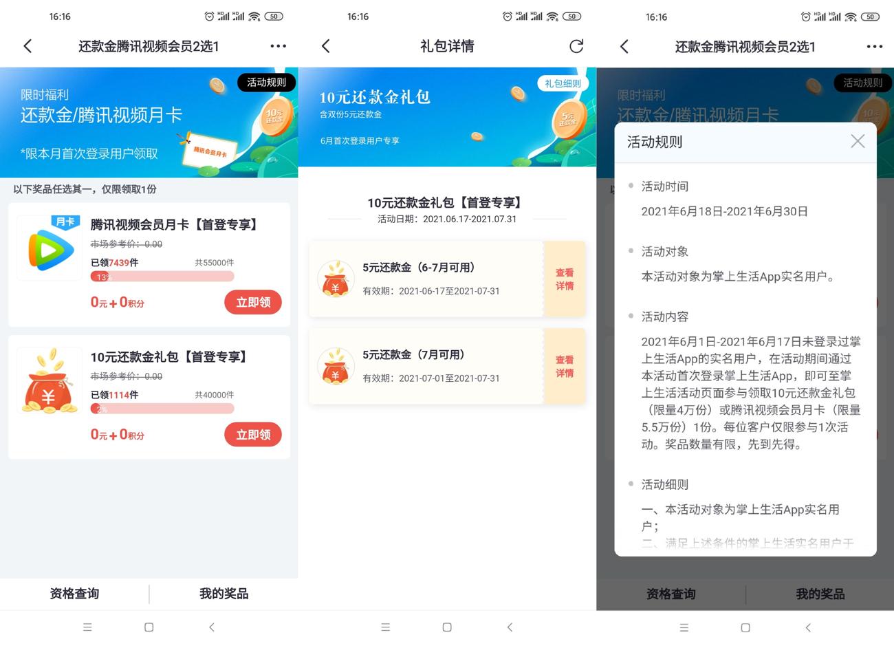 HT_20210621161803_爱奇艺.jpg