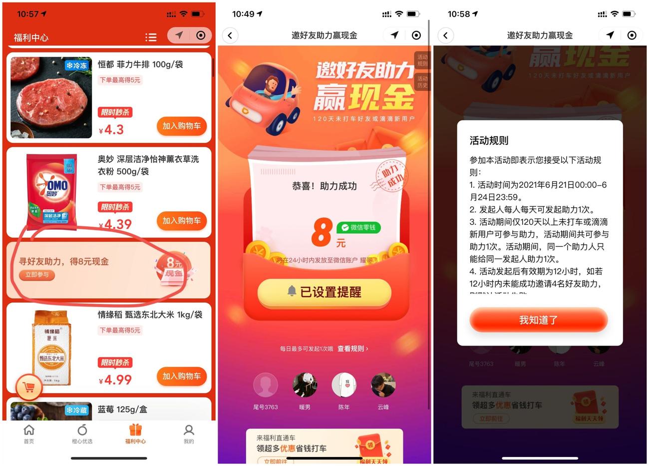 1624331150882258.jpg HT_20210622110357_爱奇艺.jpg