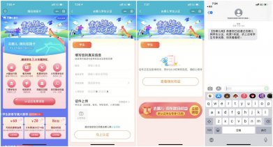 <font color='#0000FF'>去哪儿0撸永久校园学生会员</font>