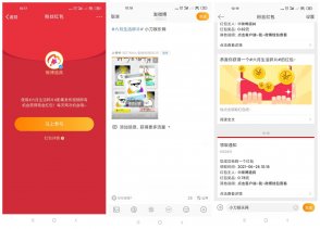 微博道具抽1~10元支付宝红包