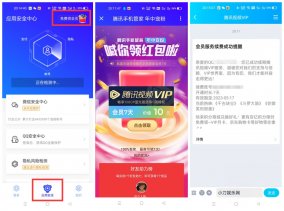 管家抽7~31天腾讯视频会员