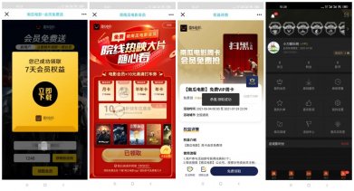 南瓜电影领取14~21天会员