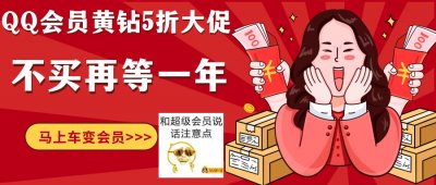 <font color='#333333'>5折！618半价开各类会员年卡</font>
