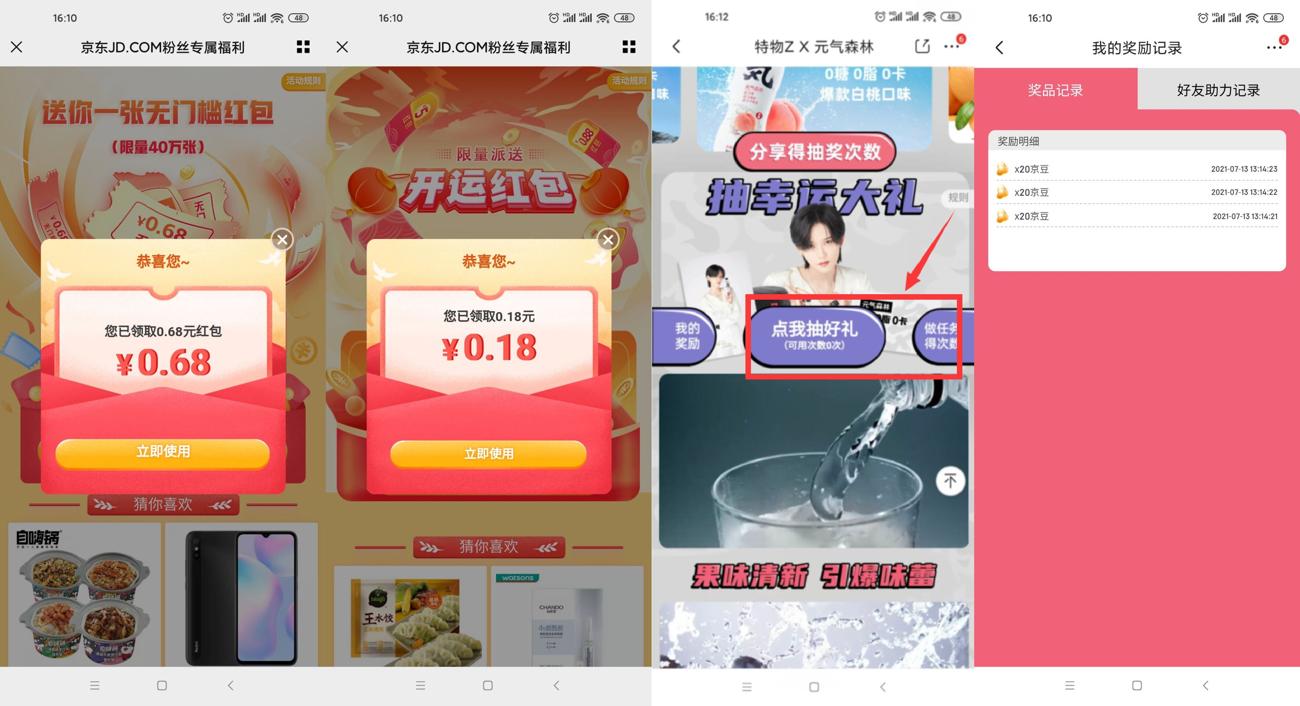HT_20210713161240_爱奇艺.jpg