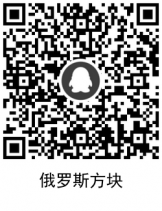 俄罗斯方块斗罗大陆领5Q币