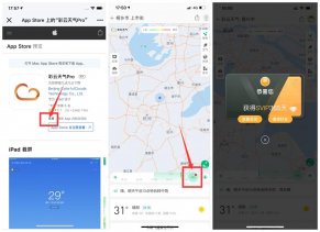 苹果商店限免 彩云天气Pro