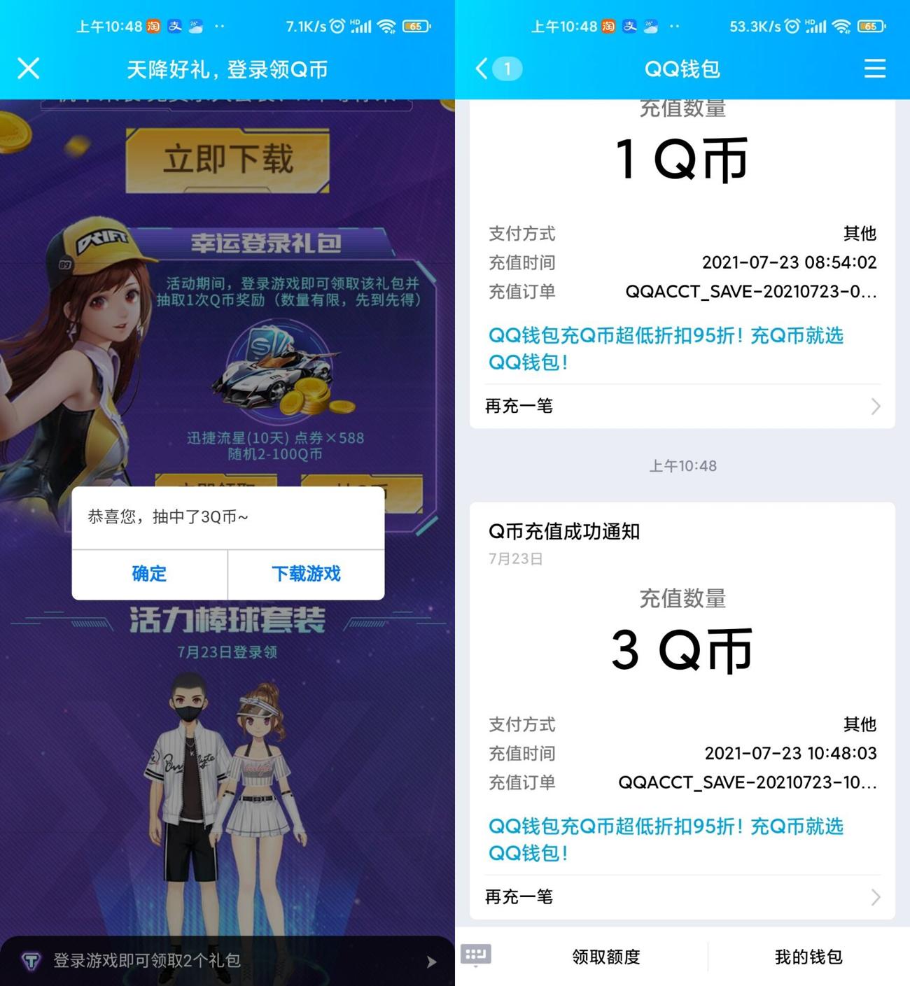 1627008961756134.jpg HT_20210723104906_爱奇艺.jpg